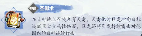 《掌门下山》南宫婉儿伙伴介绍
