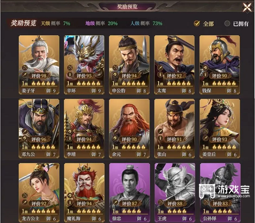 封神开天破阵先锋卡包阵容攻略