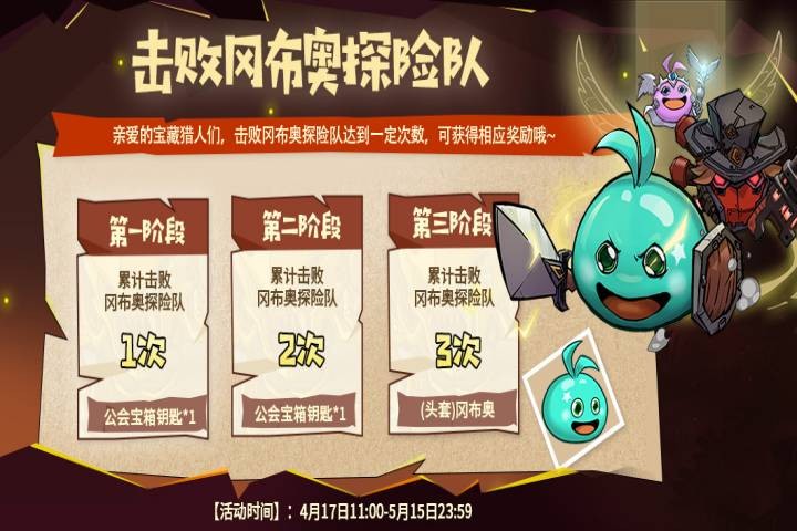 失落城堡X不思议迷宫联动大版本开启！全新联动外观&执照武器来袭！