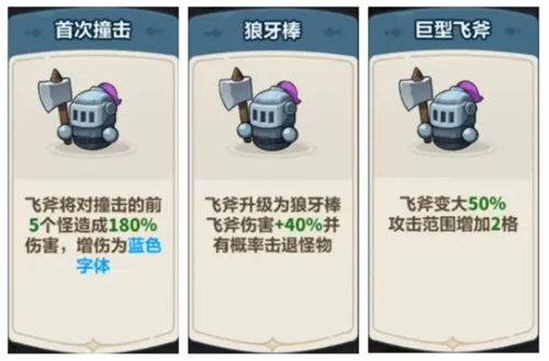 《永远的蔚蓝星球》第5关牛魔部落通关攻略指南