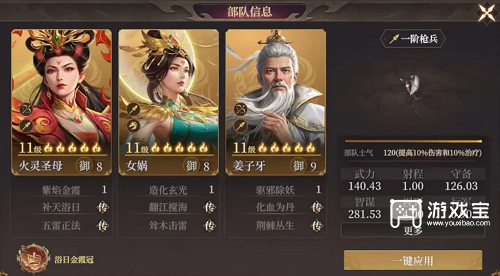 封神开天破阵先锋卡包阵容攻略