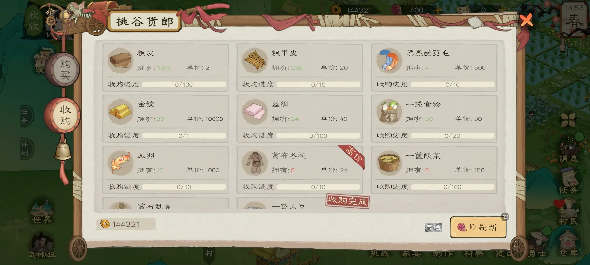 《桃源记2》快速赚钱攻略