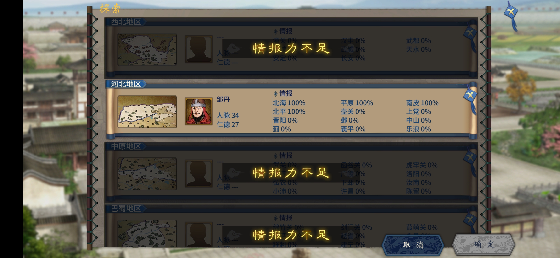 《汉末霸业》获取武将攻略
