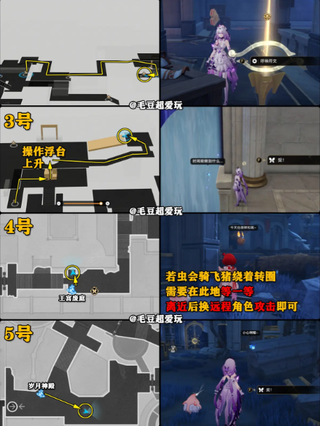 龙骸古城斯缇科西亚若虫全收集攻略