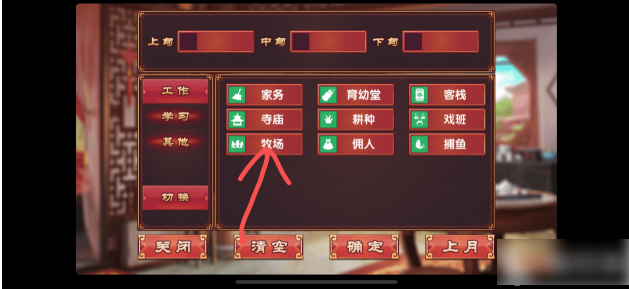  《皇后成长计划2》增加勇气方法