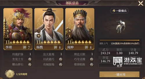 封神开天破阵先锋卡包阵容攻略