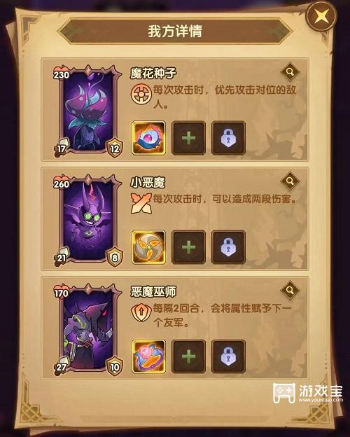剑与远征周年庆大奇境活动速通攻略