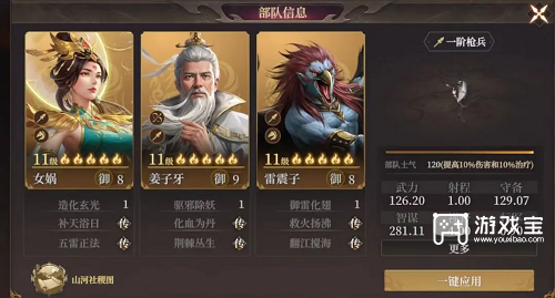 封神开天破阵先锋卡包阵容攻略