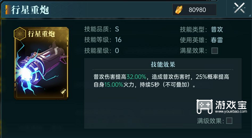 群星纪元新手阵容推荐攻略