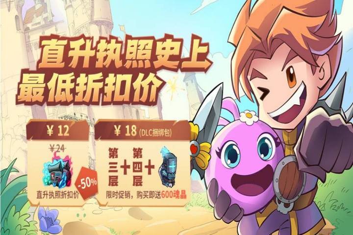 失落城堡X不思议迷宫联动大版本开启！全新联动外观&执照武器来袭！
