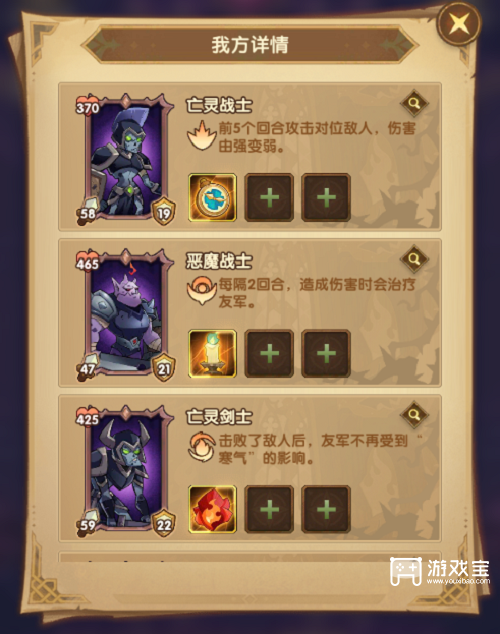 剑与远征周年庆大奇境活动速通攻略