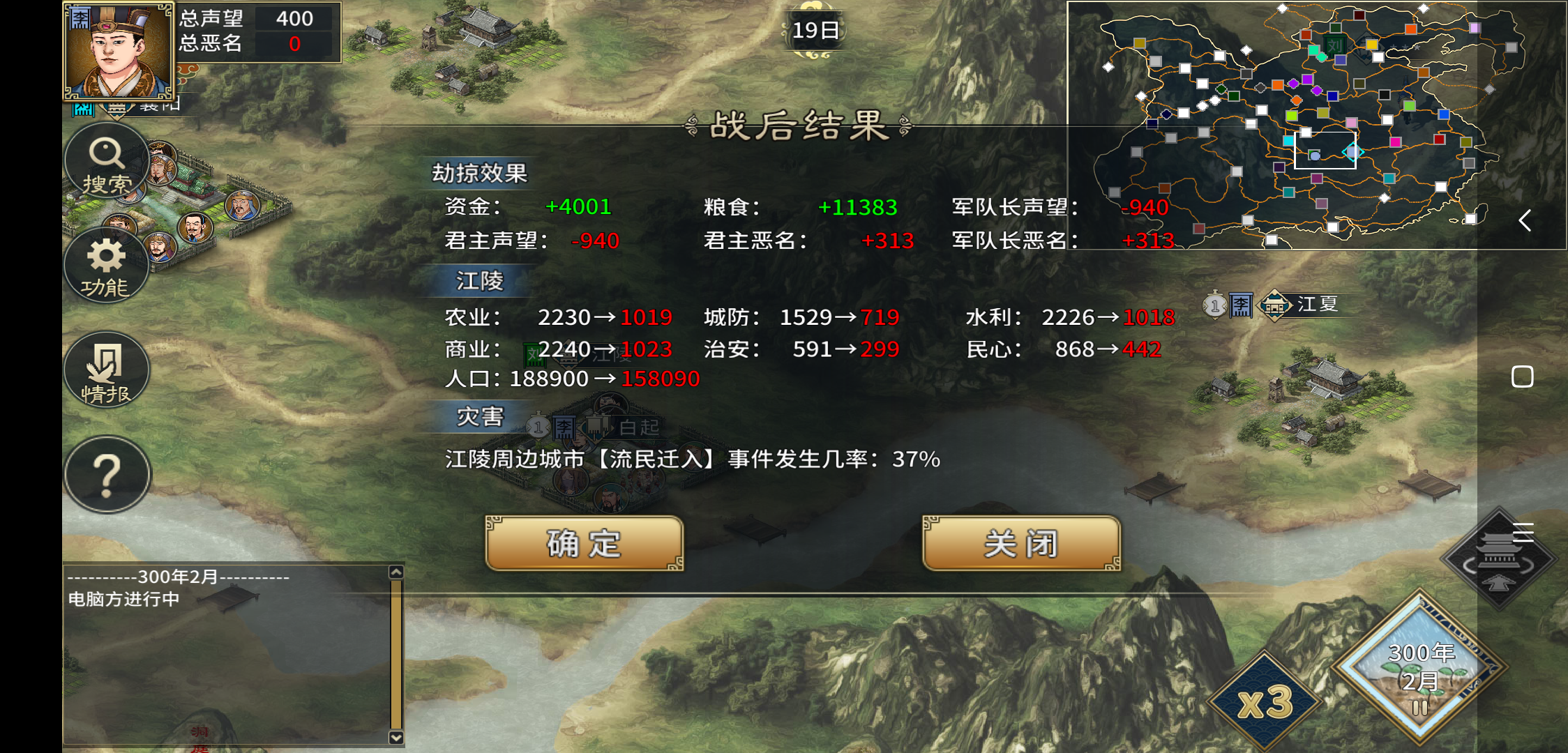 《汉末霸业》武将抢掠属性介绍