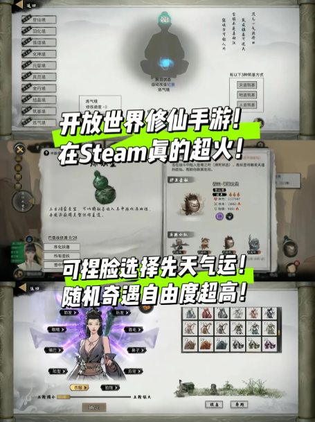 鬼谷八荒五结局攻略