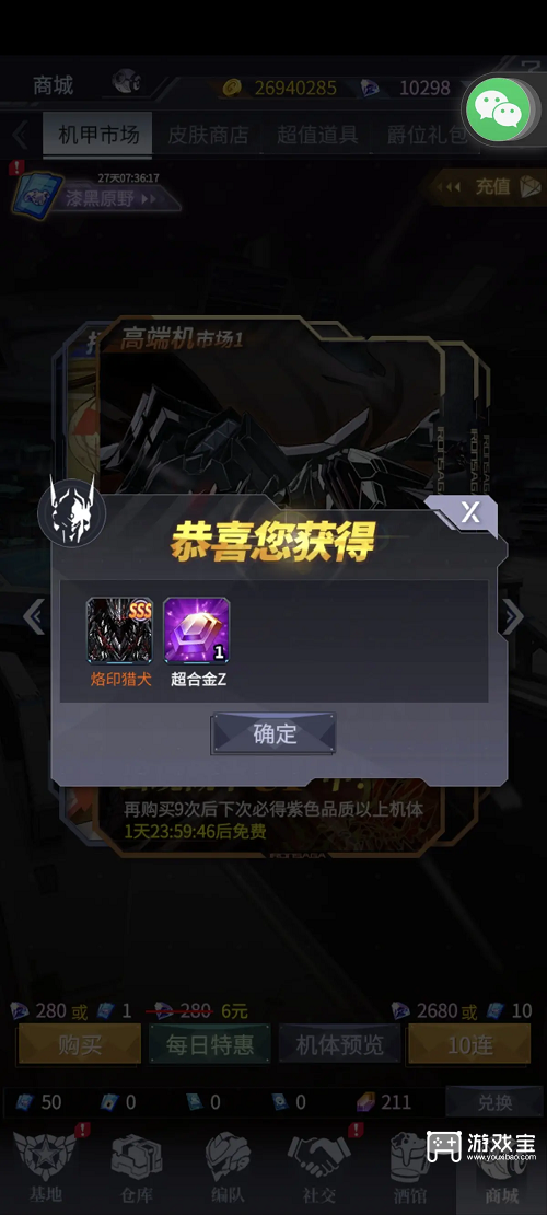 机动战队大作战兑换码2025最新一览