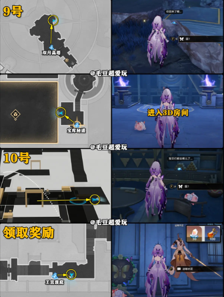 龙骸古城斯缇科西亚若虫全收集攻略