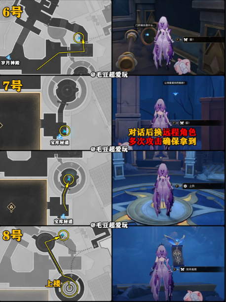 龙骸古城斯缇科西亚若虫全收集攻略