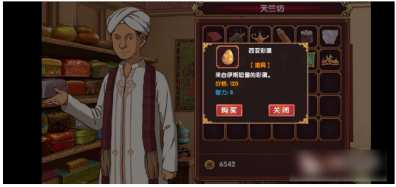 《皇后成长计划2》智力增加方法