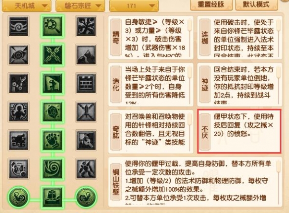 《梦幻西游》大改天机城调整一览