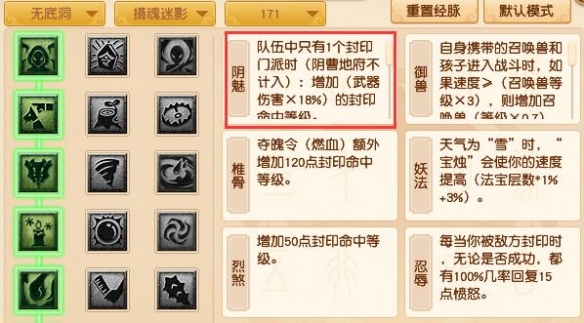 《梦幻西游》大改无底洞调整一览