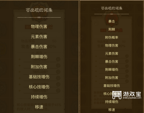 英雄没有闪暗能装备词条洗练推荐攻略