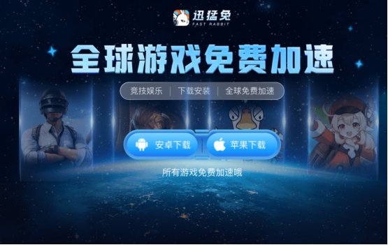 2025手游加速器哪个好，最好用的手游加速器推荐