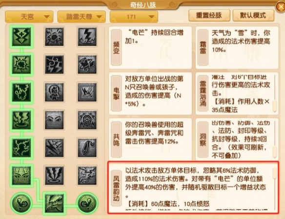 《梦幻西游》大改天宫调整一览
