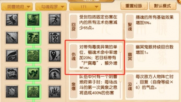 《梦幻西游》大改阴曹地府调整一览