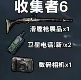 《三角洲行动》s4赛季收集者所需道具一览