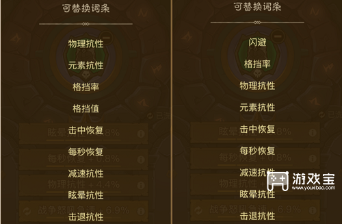 英雄没有闪暗能装备词条洗练推荐攻略