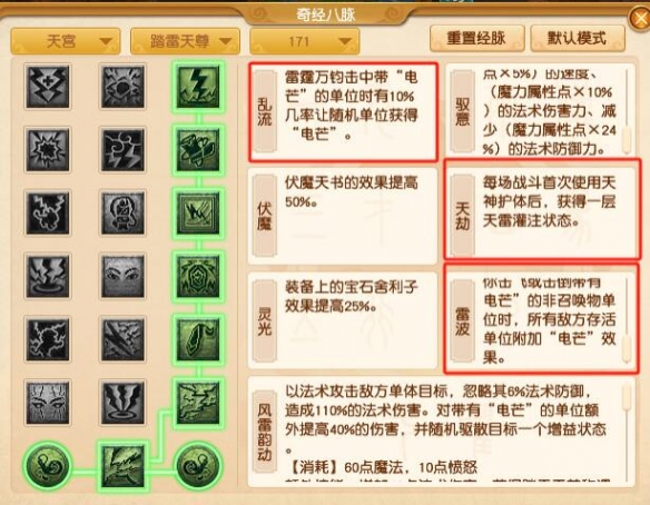 《梦幻西游》大改天宫调整一览