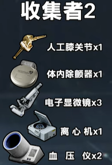 《三角洲行动》s4赛季收集者所需道具一览