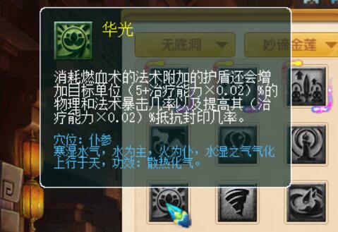 《梦幻西游》大改无底洞调整一览