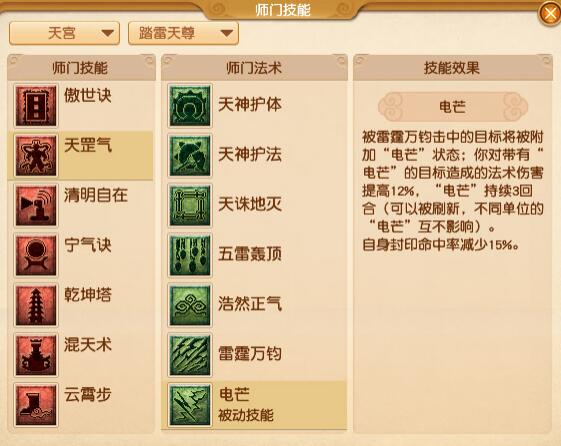 《梦幻西游》大改天宫调整一览