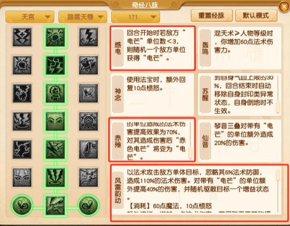 《梦幻西游》大改天宫调整一览