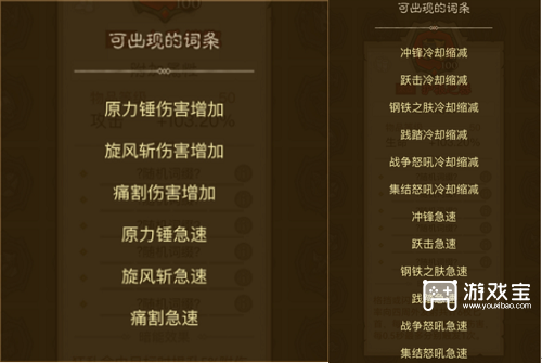 英雄没有闪暗能装备词条洗练推荐攻略