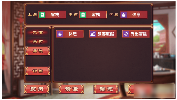 《皇后成长计划2》增加交际属性方式