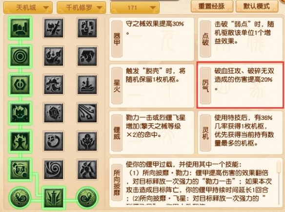 《梦幻西游》大改天机城调整一览