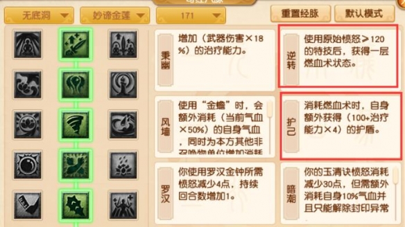 《梦幻西游》大改无底洞调整一览