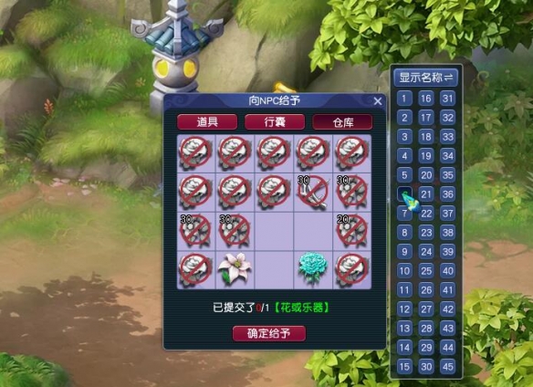 《梦幻西游》铸魂任务攻略