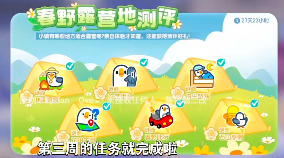 心动小镇春野露营地测评