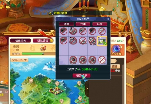 《梦幻西游》铸魂任务攻略