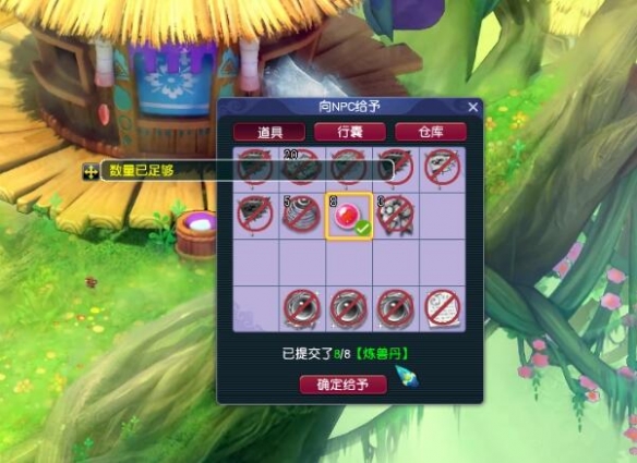 《梦幻西游》铸魂任务攻略