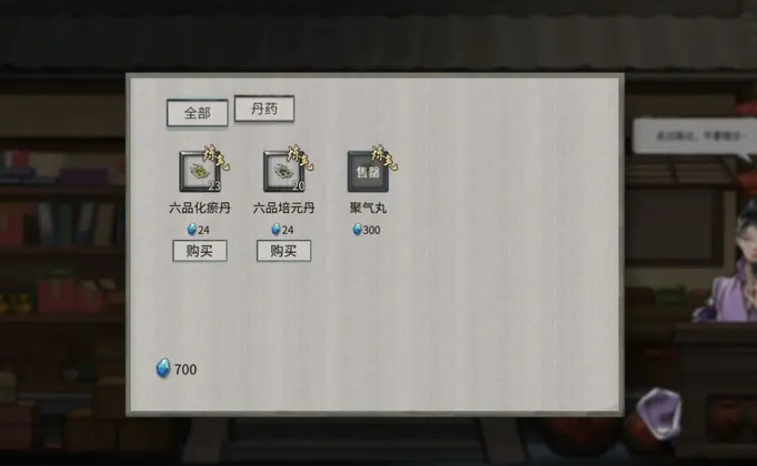 鬼谷八荒洪荒模式新手攻略