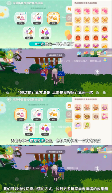 心动小镇春野迷隐藏称号获取方法