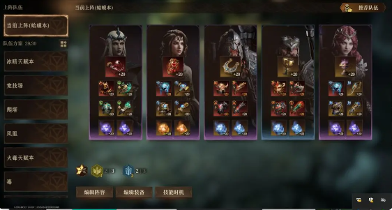 腐烂墓穴20级蛤蟆本蓝紫队通关攻略