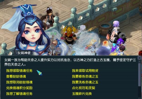 《梦幻西游》铸魂任务攻略