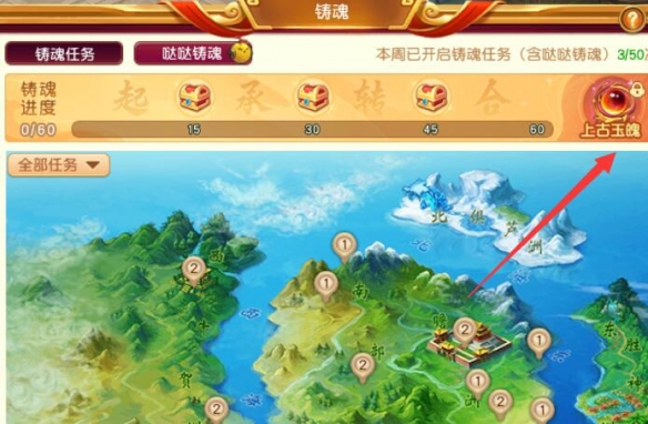 《梦幻西游》上古玉魄获取攻略