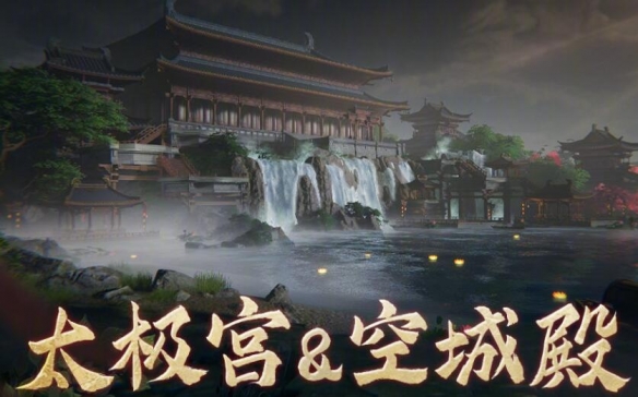 《剑网3》东宫声望提升攻略