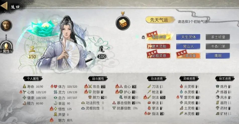 鬼谷八荒洪荒模式新手攻略