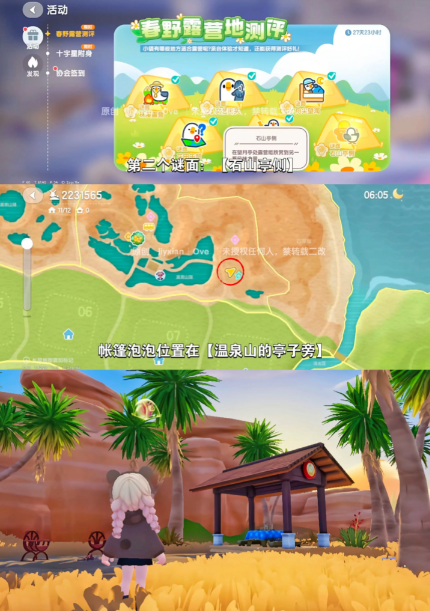 心动小镇春野露营地测评